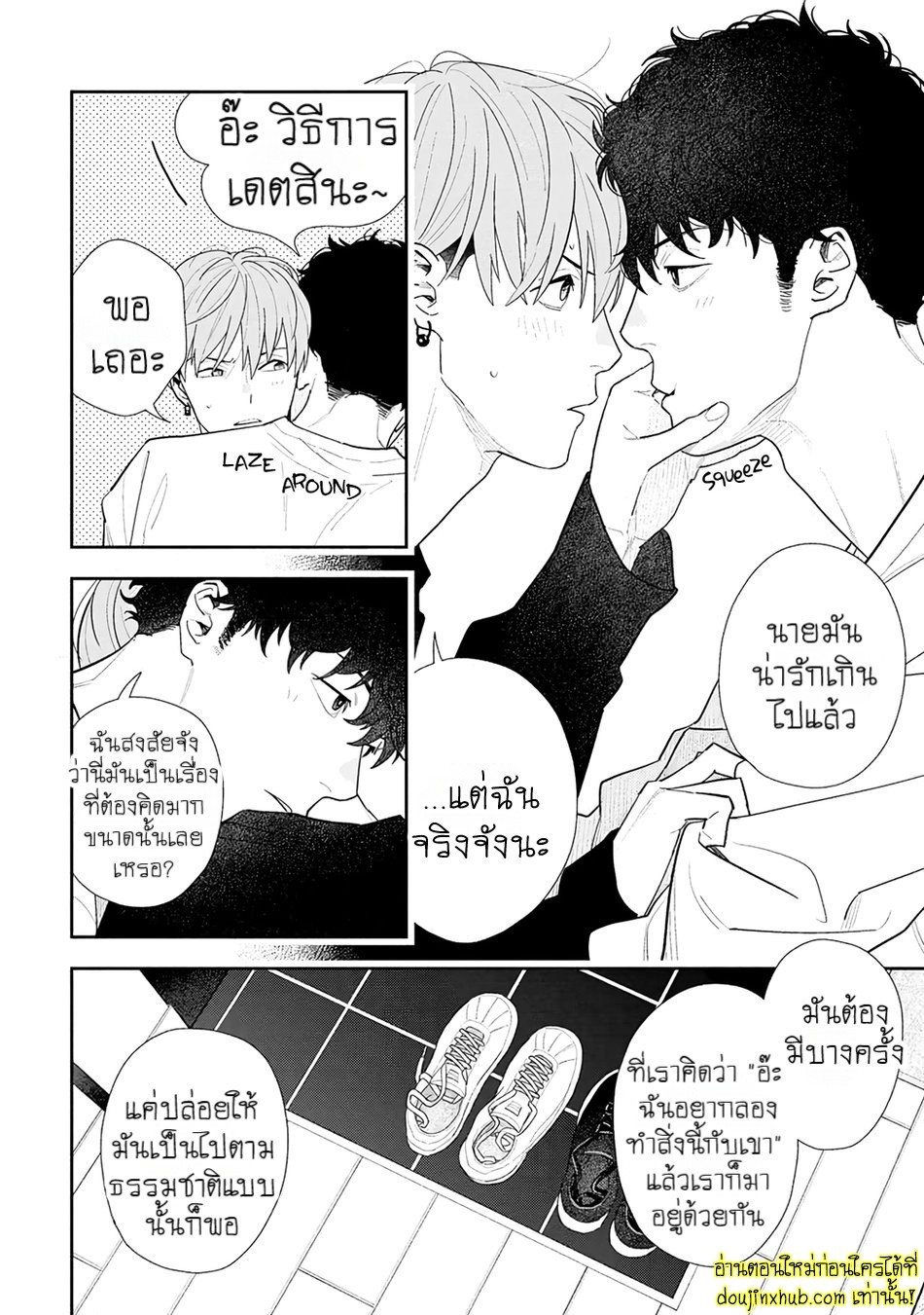 ฤดูใบไม้ผลิที่อำพันโบยบิน 04-32